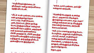 tamil malu